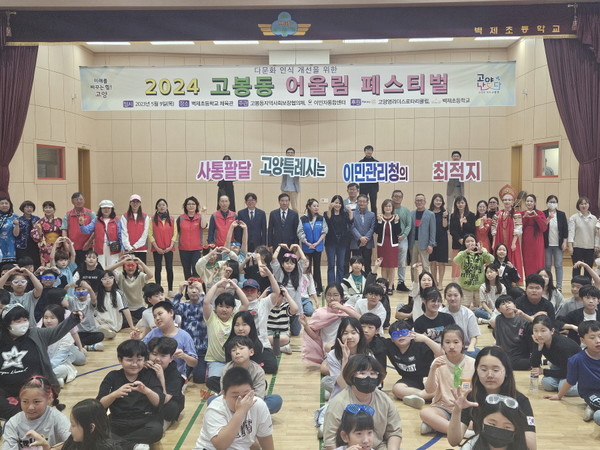 「2024고봉동 어울림 페스티벌」행상 관계자들이 이민관리청 유치 홍보 활동을 펼치고 있다./사진 고양시