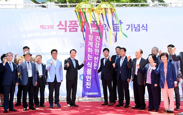 ▲유정복 인천광역시장이 14일 시청 애뜰광장에서 열린 '제23회 식품안전의 날 기념식'에서 식품안전 퍼포먼스를 하고 있다./사진 인천시