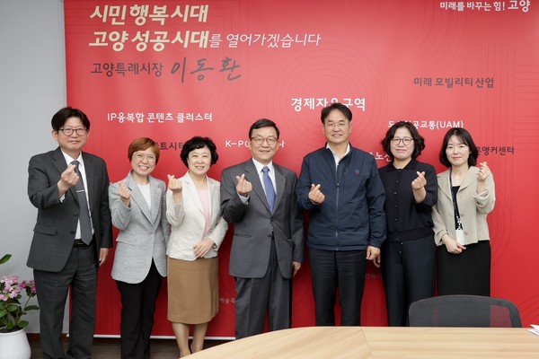 간담회 관계자 기념촬영/사진 고양시