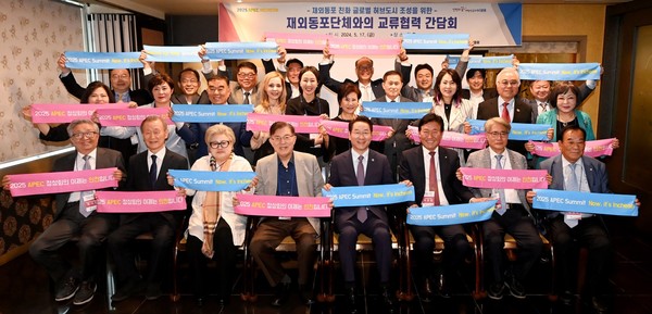 유정복 인천시장이  '재외동포단체와의 교류협력 간담회'에서 기념촬영을 하고 있다./사진 인천시