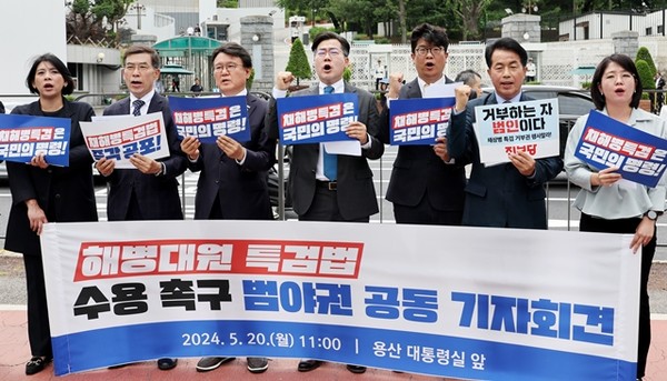 박찬대 더불어민주당 원내대표가 20일 오전 서울 용산 대통령실 앞에서 열린 채상병 특검법 수용 촉구 공동 기자회견에서 발언하고 있다.  / 사진 = 뉴시스