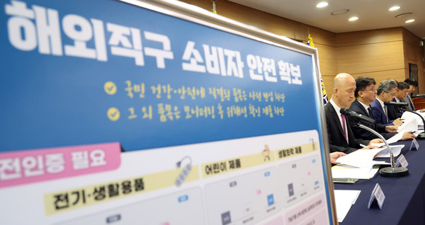 이정원 국무2차장과 부처 관계자들이 지난 14일 세종시 정부세종청사에서 해외 직구 급증에 따른 소비자 안전 강화 및 기업 경쟁력 제고 방안에 대해 설명하고 있다. 사진 / 뉴시스