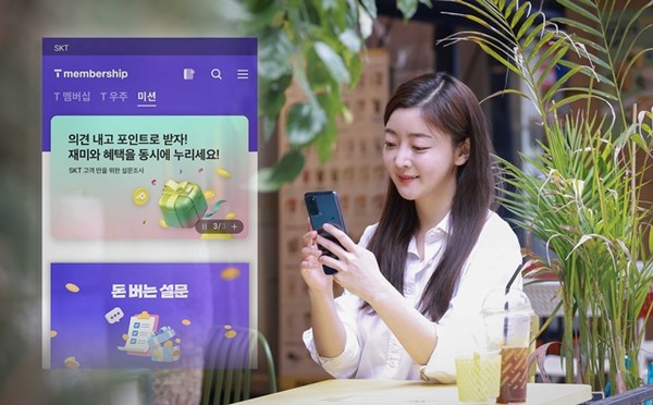 SK텔레콤은 AI 기반 설문 서비스(가칭 '돈 버는 설문')를 시연하고 있다. / 사진 = SK텔레콤