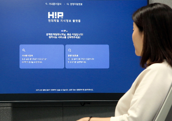 현대제철 HIP /사진 = 현대제철