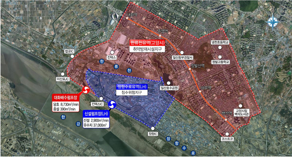 대화배수펌프장(빨간색),장항배수펌프장(파란색)유역도/사진 고양시
