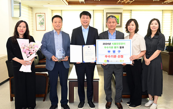 부평구, 2024년 식품안전관리 우수기관 선정/사진 부평구