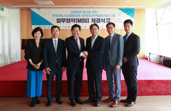 전국대도시시장협의회-세계한인무역협회·영산그룹 업무협약(MOU)체결식(왼쪽 세번째부터 박종범 세계한인무역협회 회장,이동환 고양특례시장)/사진 고양시