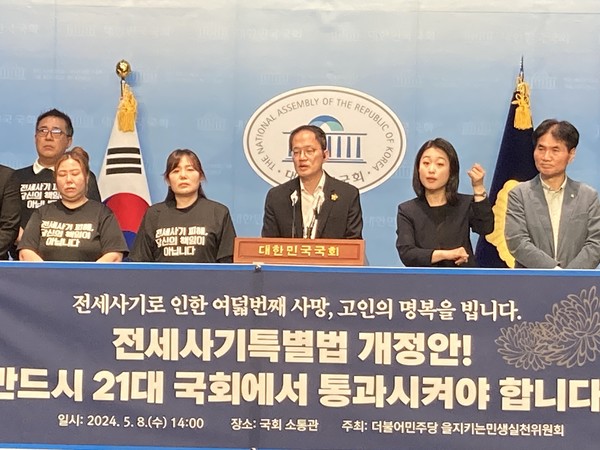 지난 8일 오후 2시 국회 소통관에서 더불어민주당 을지키는 민생실천위원회의 주최로 열린 기자회견에서 더불어민주당 박주민 의원이 전세사기특별법 개정안 통과 촉구와 대통령의 거부권 경고에 관해 발언하고 있다.    사진 / 뉴스엔뷰 진선미 기자