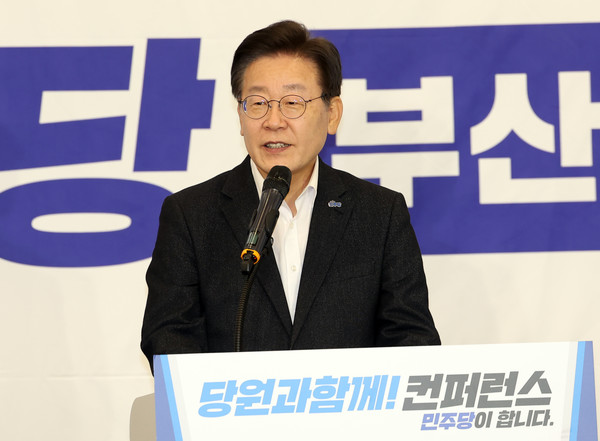 이재명 더불어민주당 대표가 지난 23일 부산 해운대구 벡스코 컨벤션홀에서 열린 '당원주권시대 더불어민주당 부산·울산·경남 컨퍼런스'에 참석, 인사말을 하고 있다.    사진/뉴시스