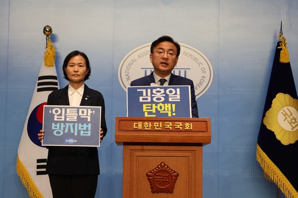지난 2일 국회 소통관에서 조국혁신당 신장식, 이해민 의원이 '입틀막 방지법'에 관한 기자회견을 가졌다.      사진/신장식 의원실