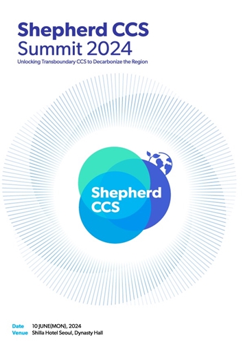 삼성이앤에이는 오는 10일 탄소포집 분야의 미래를 위해 '셰퍼드CCS서밋(Shepherd CCS Summit)'을 개최 / 포스터 = 삼성이앤에이