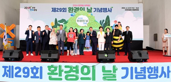 환경의 날 기념행사/사진 인천시