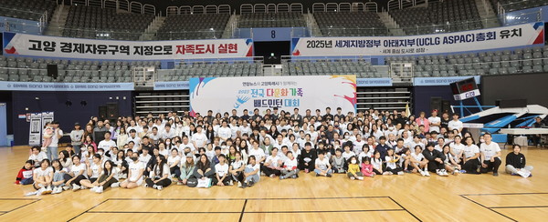 2023전국 다문화가족 배드민턴 대회/ 사진 고양시