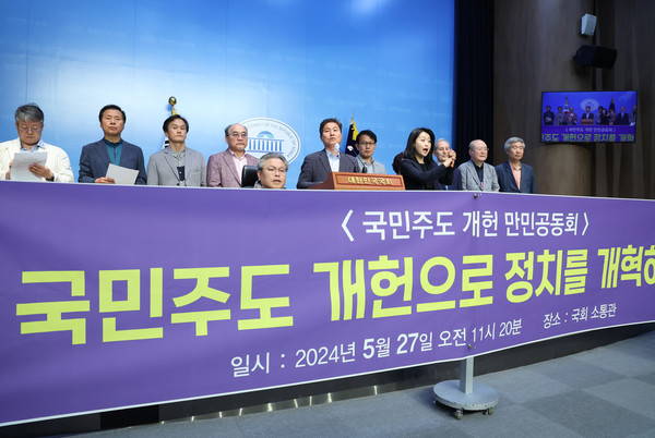 김영배 더불어민주당 의원과 안성호 국민주도 개헌 만민공동회 공동대표 등 참석자들이 지난 5월 27일 서울 여의도 국회 소통관에서 국민주도 개헌을 촉구하는 기자회견을 하고 있다.    사진/뉴시스