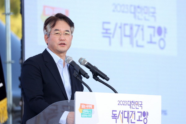 2023대한민국 독서대전 고양’개막식에 참석한 이동환 고양특례시장/사진 고양시