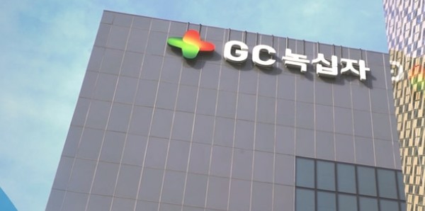 사진 = GC녹십자 홈페이지