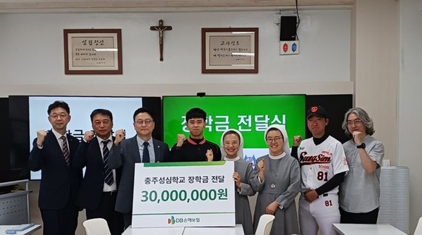 DB손해보험 관계자들이 지난 11일 충북 청주의 충주성심학교 관계자들에 장학금 3000만원을 전달한 뒤 기념 촬영을 하고 있다. / 사진 = DB손해보험