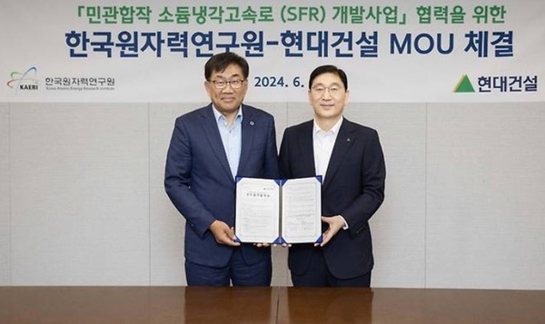 서명식에는 윤영준 현대건설 사장과 주한규 한국원자력연구원 원장 등이 참석했다. / 사진 = 현대건설