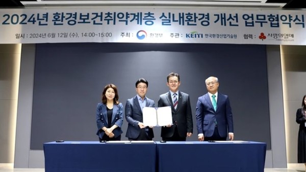 협약식에서 애경산업 남기천 상무(왼쪽에서 두 번째), 환경부 임상준 차관(왼쪽에서 세 번째), 한국환경산업기술원 최흥진 원장(왼쪽에서 네 번째)이 기념촬영을 하고 있다. / 사진 = 애경산업