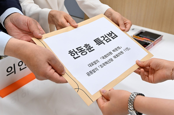 지난 30일 박은정, 차규근 조국혁신당 의원이 국회 의안과에 '한동훈 특검' 법안을 제출하고 있다. 사진 / 뉴시스