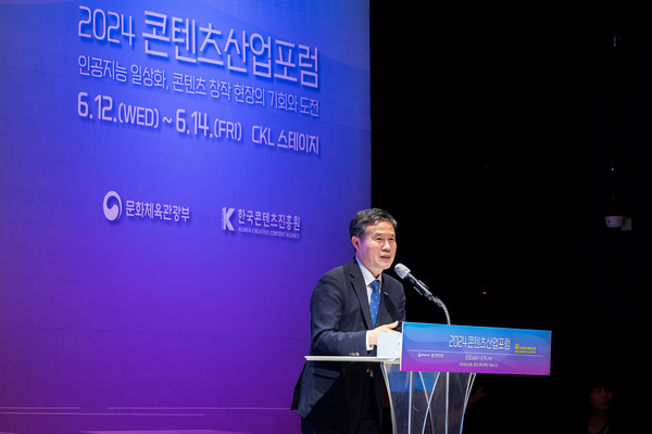 지난 12일부터 진행되었던 2024콘텐츠산업포럼에서 개회사 발표를 하고 있는 조현래 한국콘텐츠진흥원 원장.   사진/ 한국콘텐츠진흥원