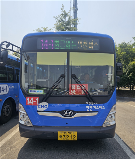 관련사진/인천시