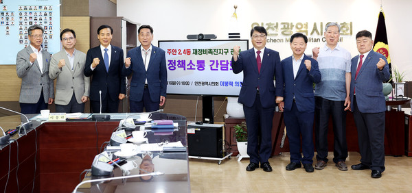 인천시의회(의장 이봉락),‘제5차 인천시와 시의회 간 정책 소통 간담회’를 개최/사진 인천시의회