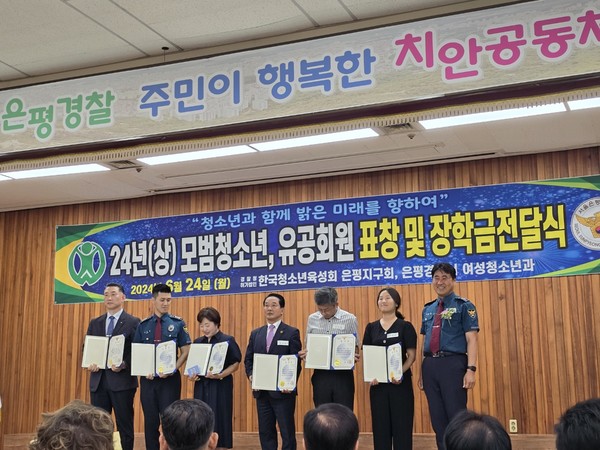 2024년 상반기 모범청소년.유공회원 표창 및 장학금전달식