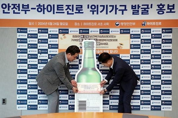 하이트진로가 참이슬 보조라벨을 활용해 행정안전부 스마트복지안전공동체추진단에서 주최하는 '위기가구 발굴' 홍보에 동참 / 사진 = 하이트진로