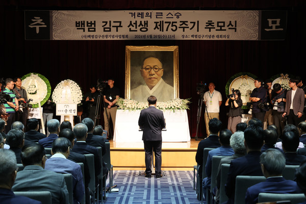 우원식 국회의장은 26일 백범김구 기념관 대회의실에서 열린 '백범 김구 선생 제75주기 추모식'에 참석해 추모사를 낭독했다.   사진/국회의장 수석 공보실