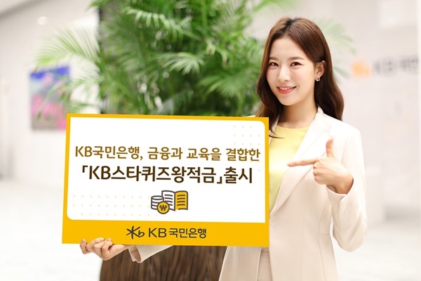 사진 = KB국민은행