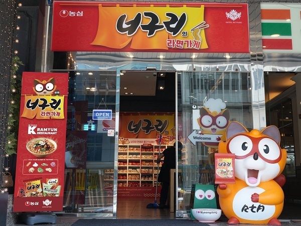 농심은 호텔 체인 스카이파크 그룹과 협업해 호텔스카이파크 명동 3호점에  '너구리의 라면가게'를 오픈했다.  / 사진 = 농심