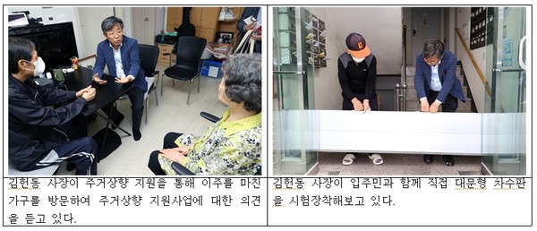 사진 = SH공사 제공