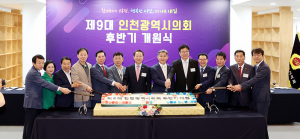 ‘제296회 임시회’를 통해 후반기 의장단 및 상임위원장단 선출 등 원구성을 마무리하고 본격적인 의정활동/사진 인천시의회