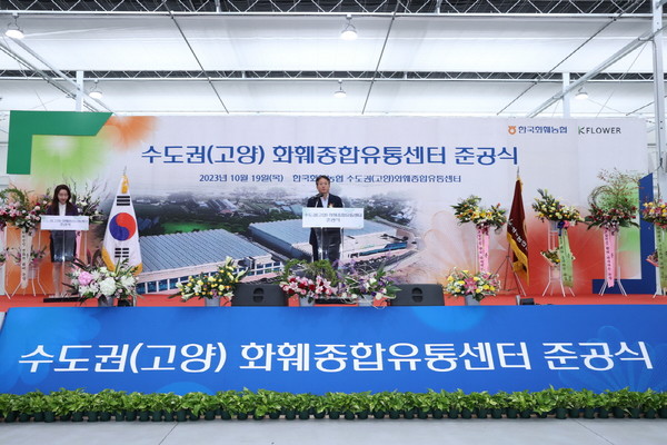 고양시농업기술센터-건국대학교 업무협약식/사진 고양시