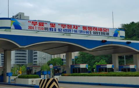 민자터널(원적산․만월산) 사진/사진 인천시