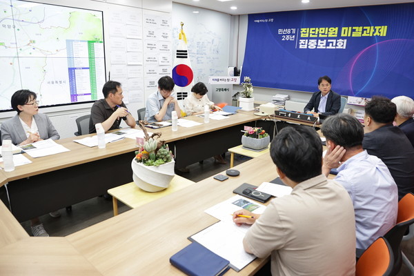 집단민원 미결과제 집중보고회/사진 고양시