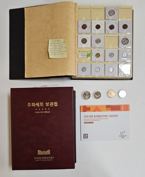 공재연 기증 한국은행 발행 주화/사진 인천시