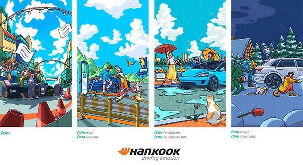 한국타이어가 정언호 작가와 협업한 '아이온'을 소재로 한 일러스트 4종.  / 사진 = 한국타이어 제공