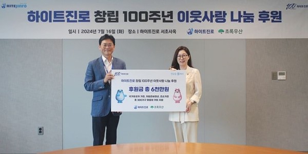 하이트진로가 100주년 창림기념일에 맞춰 주변의 소중한 이웃들과 따뜻한 정을 나누는 '이웃사랑 나눔 후원'을 진행 / 사진 = 하이트진로