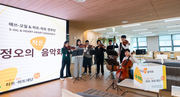 서울시 마포구 공덕동 에쓰오일 사옥에서는 매주 금요일 점심시간에 작은 음악회가 열린다./  사진 = 에쓰오일