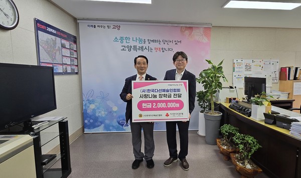 김승호 회장,유선준 사회복지국장