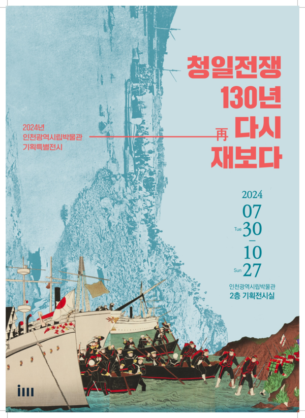 참고사진 제공/ 인천시