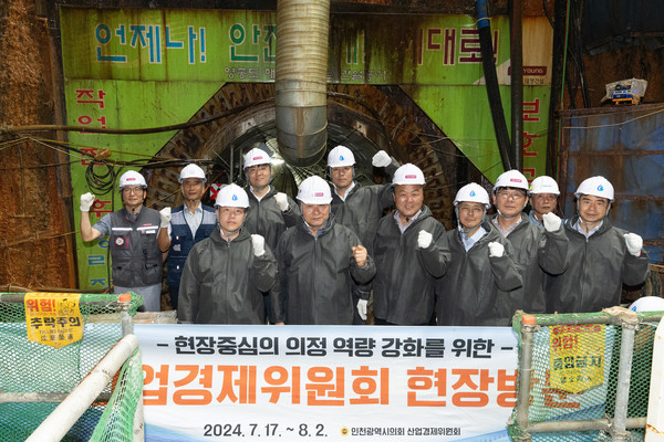 인천광역시의회 산업경제위원회(위원장 김유곤)가 관내 소관 기관 33곳에 대한 2주 간의 연속 현장방문을 마무리/사진 인천시의회