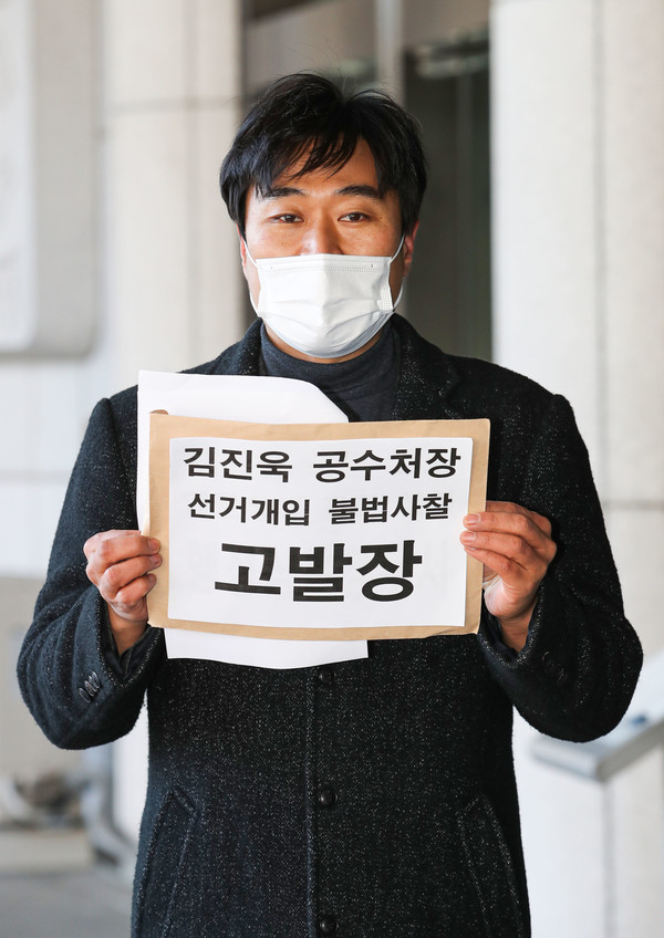 지난 21년 12월 31일 이종배 법치주의바로세우기행동연대(법세련) 대표가 서울 서초구 대검찰청 앞에서 공수처의 윤석열 국민의힘 대선후보 통신조회 사찰 관련 김진욱 공수처장 고발장을 제출하기 위해 민원실로 들어서고 있다. 사진 / 뉴시스