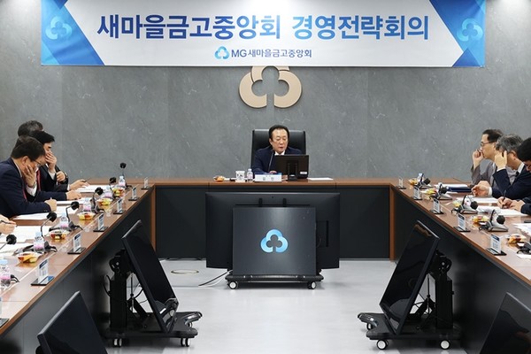 김인 새마을금고중앙회장이 지난 9일 2024년 하반기 경영전략회의를 주재하고 있다. / 사진 = 새마을금고중앙회 제공
