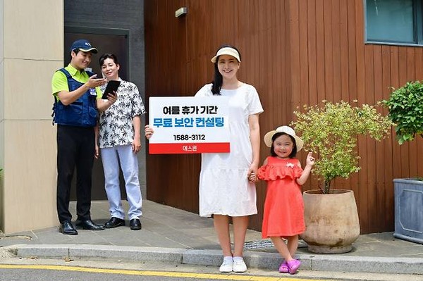 사진 = 에스원 제공