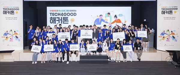 'TECH4GOOD해커톤'대회 참가자 전원이 기념촬영 하는 모습 / 사진 = SK텔레콤