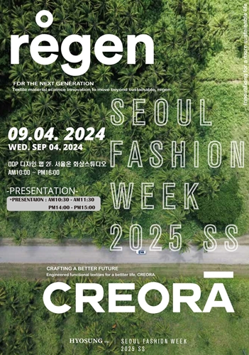 효성티앤씨 '서울패션위크 2025 SS' 초대 포스터 / 효성티앤씨 제공