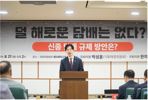 박성훈 의원실 제공